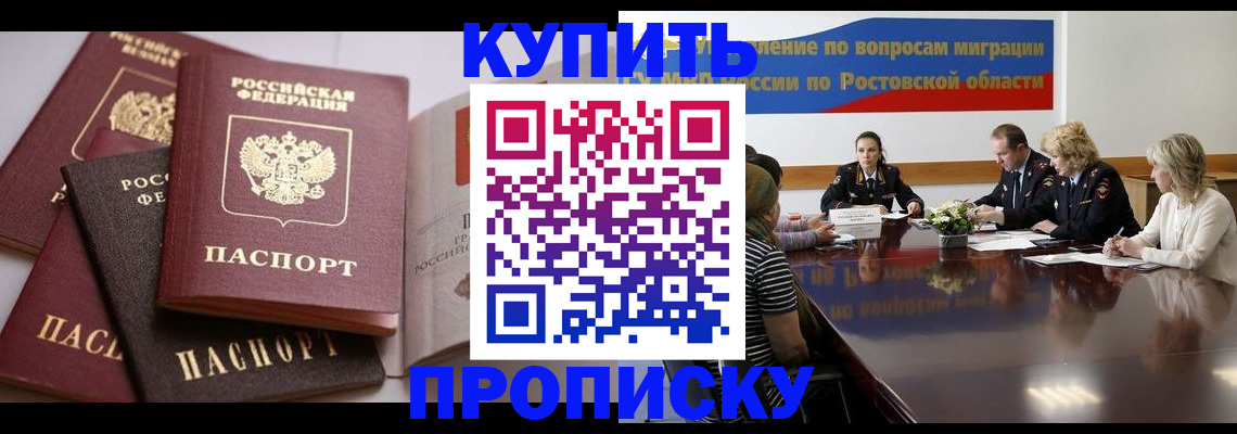 прописка поиск в Выксе