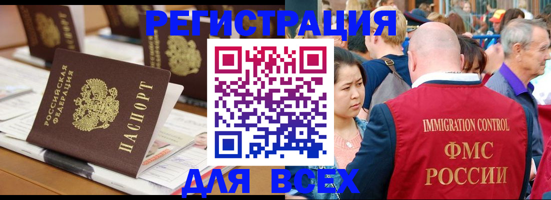 купить прописку в Выксе